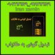 تبدیل گوشی به طلایاب