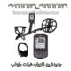 جدیدترین فلزیاب شرکت ماینلب