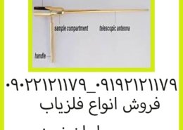 ردیاب خوراک خور آپولو