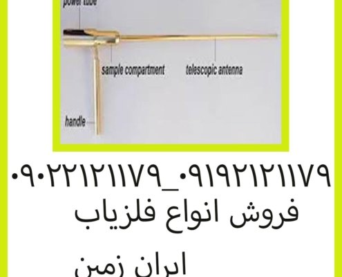 ردیاب خوراک خور آپولو