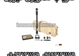فلزیاب تصویری فیوژن
