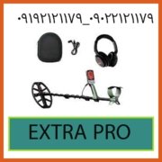 قدرت فلزیاب extra pro