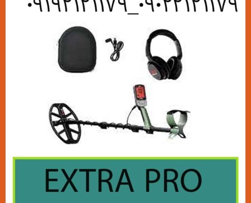 قدرت فلزیاب extra pro