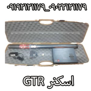 GTR
