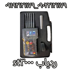 ردیاب st3000