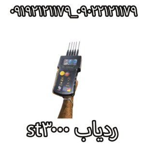 ردیاب st3000