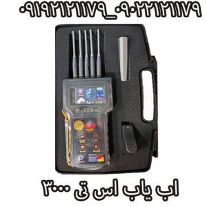 اب یاب اس تی 3000