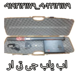 اب یاب جی تی ار