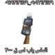 الماس یاب اس تی 3000