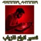 تعمیر فلزیاب