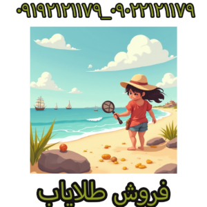 فروش طلایاب