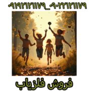 فلزیاب