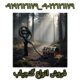 فروش گنجیاب