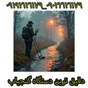 گنجیاب