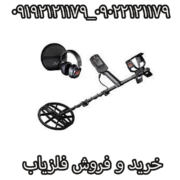 خرید فلزیاب اصل