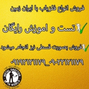 فروش طلایاب