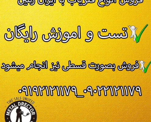 فروش طلایاب