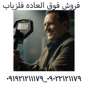 فروش فلزیاب