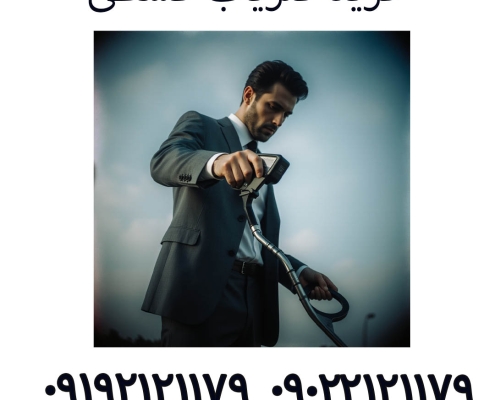 خریدفلزیاب