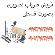 فلزیاب تصویری