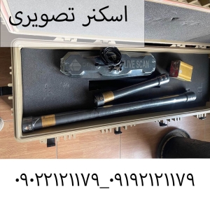 اسکنر تصویری